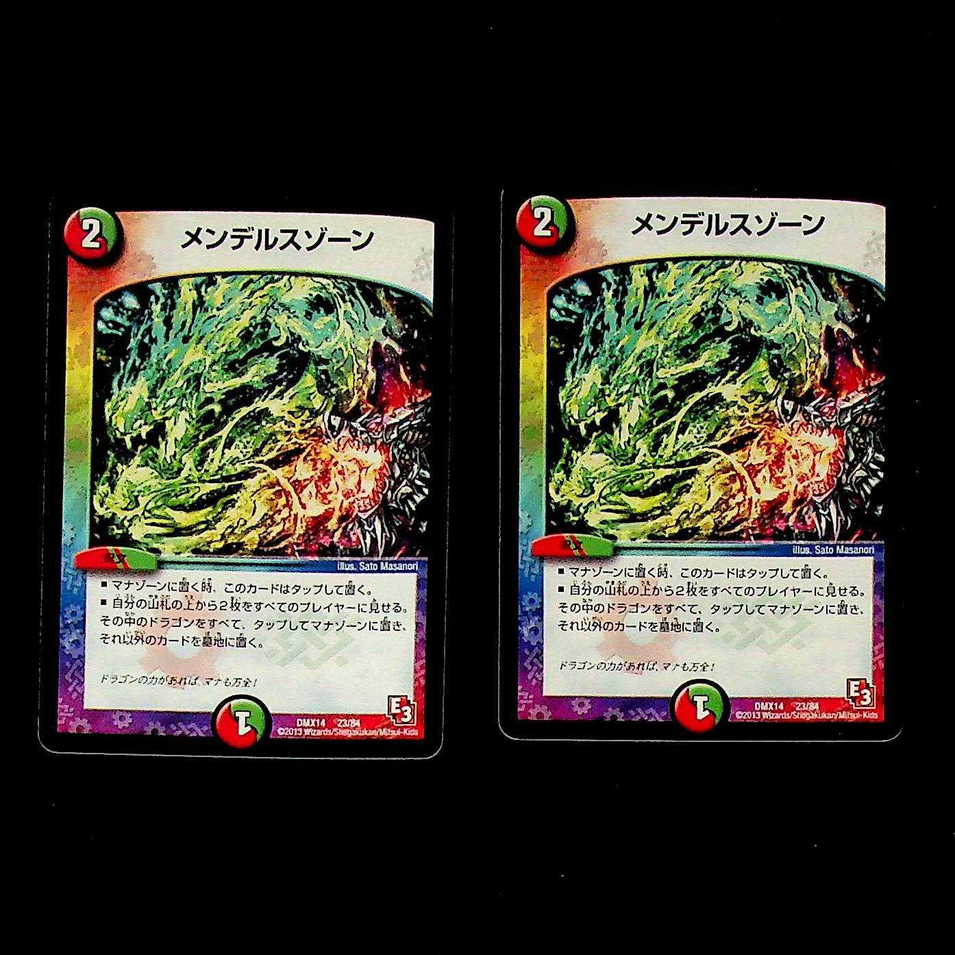 DM Mendels Xorn (23/84) Promo Set of 2
