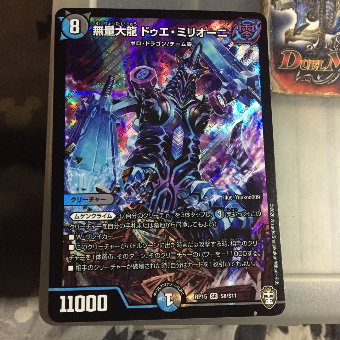 Set Discount Muryodairyu Doe Milioni