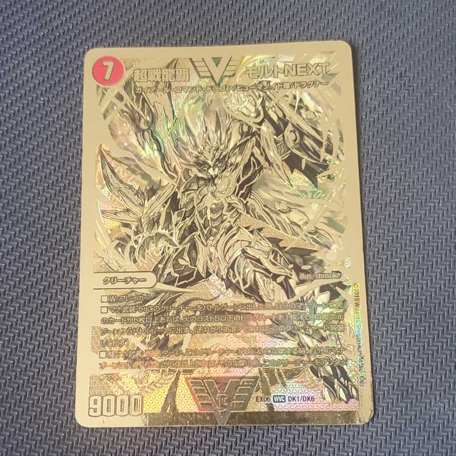 Psychic Senryu Ha Malt NEXT Gold