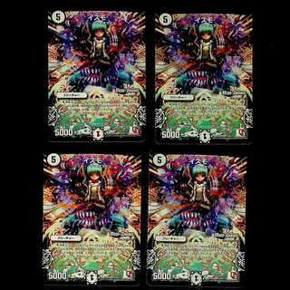 DM Izmo (44m/110) Uncommon, set of 4