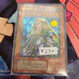 Undefeated General Freed, Ultra Parallel, 1 copy, special price, 2nd period