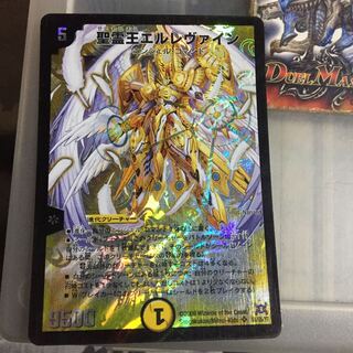 Set Discount Holy Spirit King Ellewein