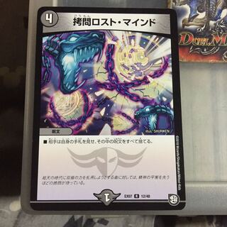 Set Discount TortureDisappear/Mind