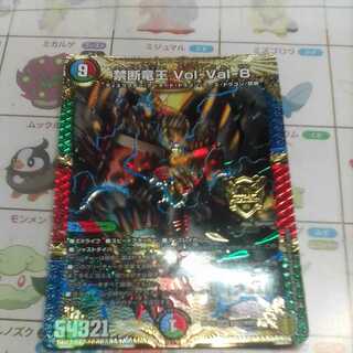 Forbidden Dragon King Vol-Val-8
