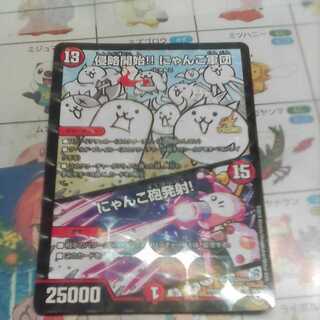 Invasion Starts! Nyan Cat Army｜Nyan Cat Cannon Open Fire!