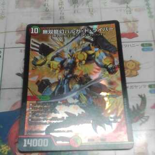 Muso Ryugen Barga de Leiber