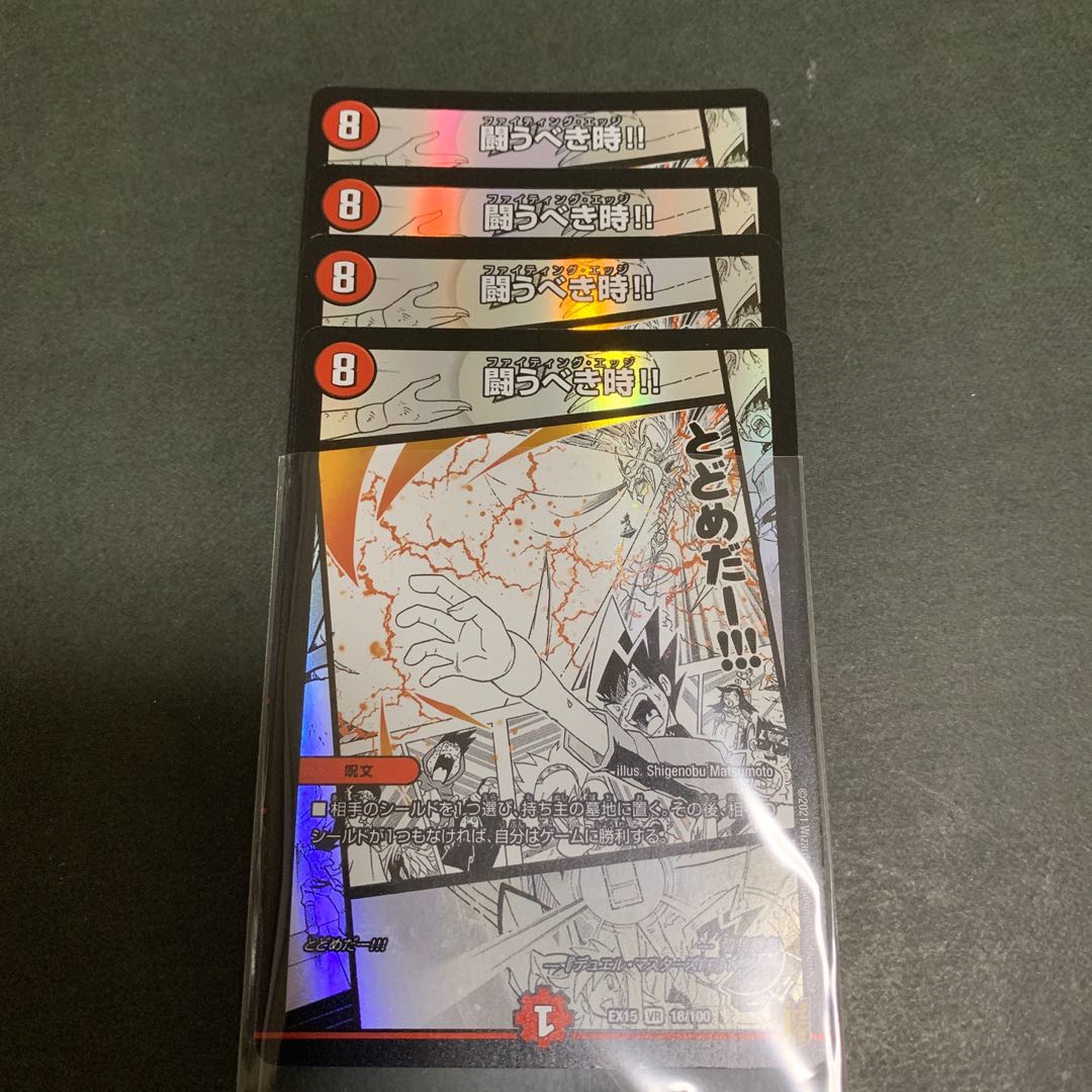 Time to be Fighting! 4 pictures