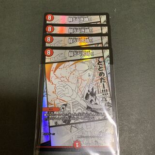 Time to be Fighting!　4 pictures