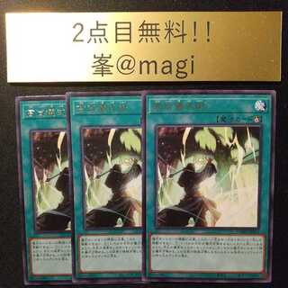 Yu-Gi-Oh! High Ritual Art Rare