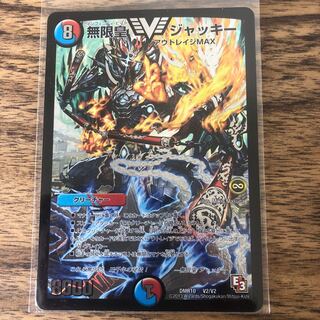 無限皇ジャッキー 1枚の通販 ぴよぴよ（1655048313） | magi