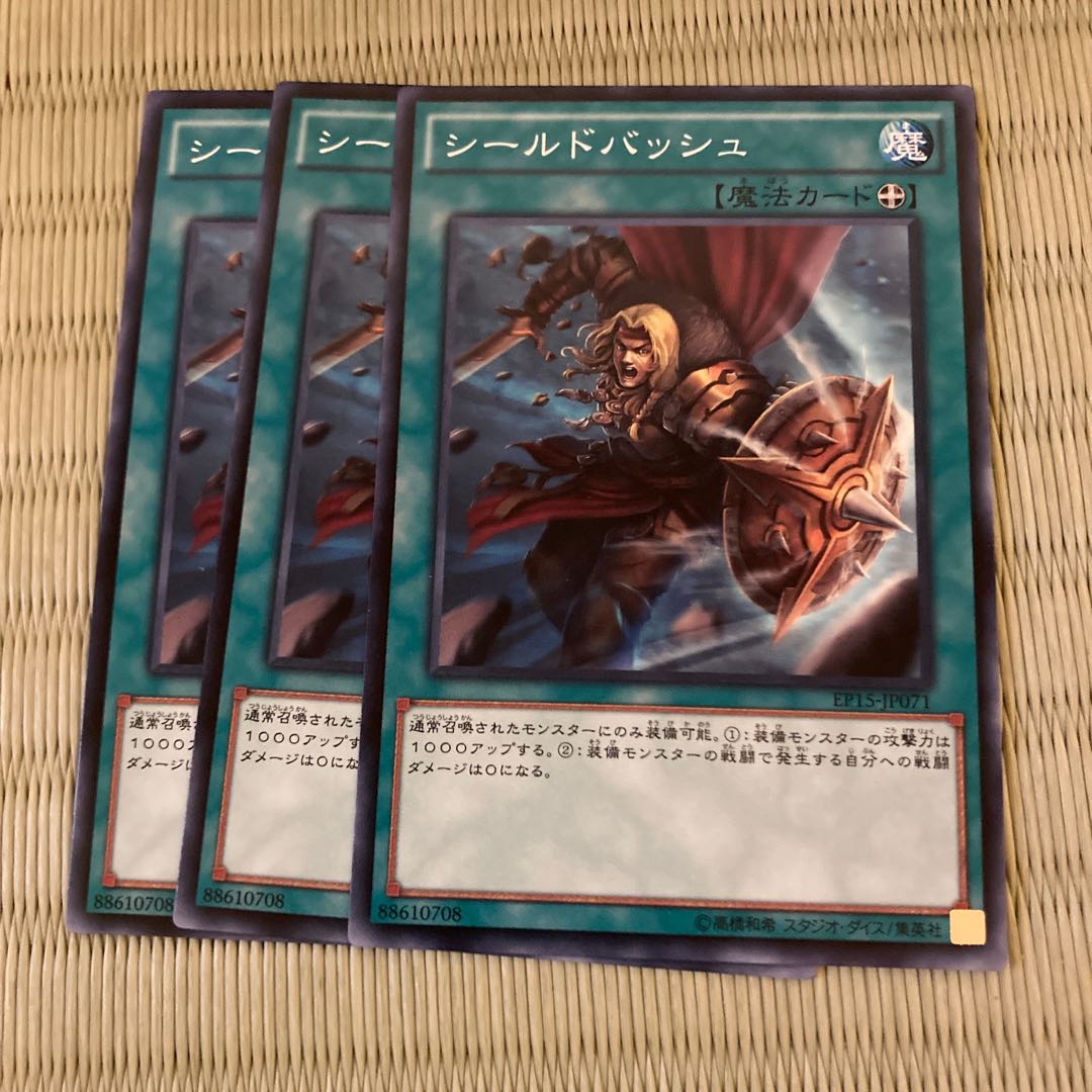 シールドバッシュの通販 マドレース Magi トレカ専用フリマアプリ