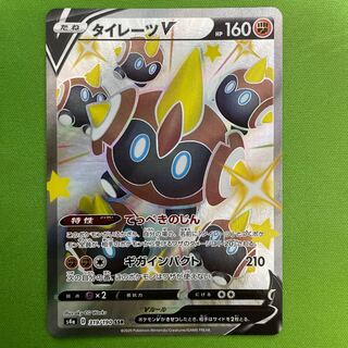 タイレーツV SSR  1枚