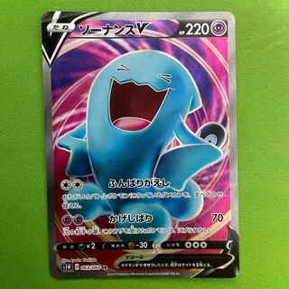 WobbuffetV SR 1 piece