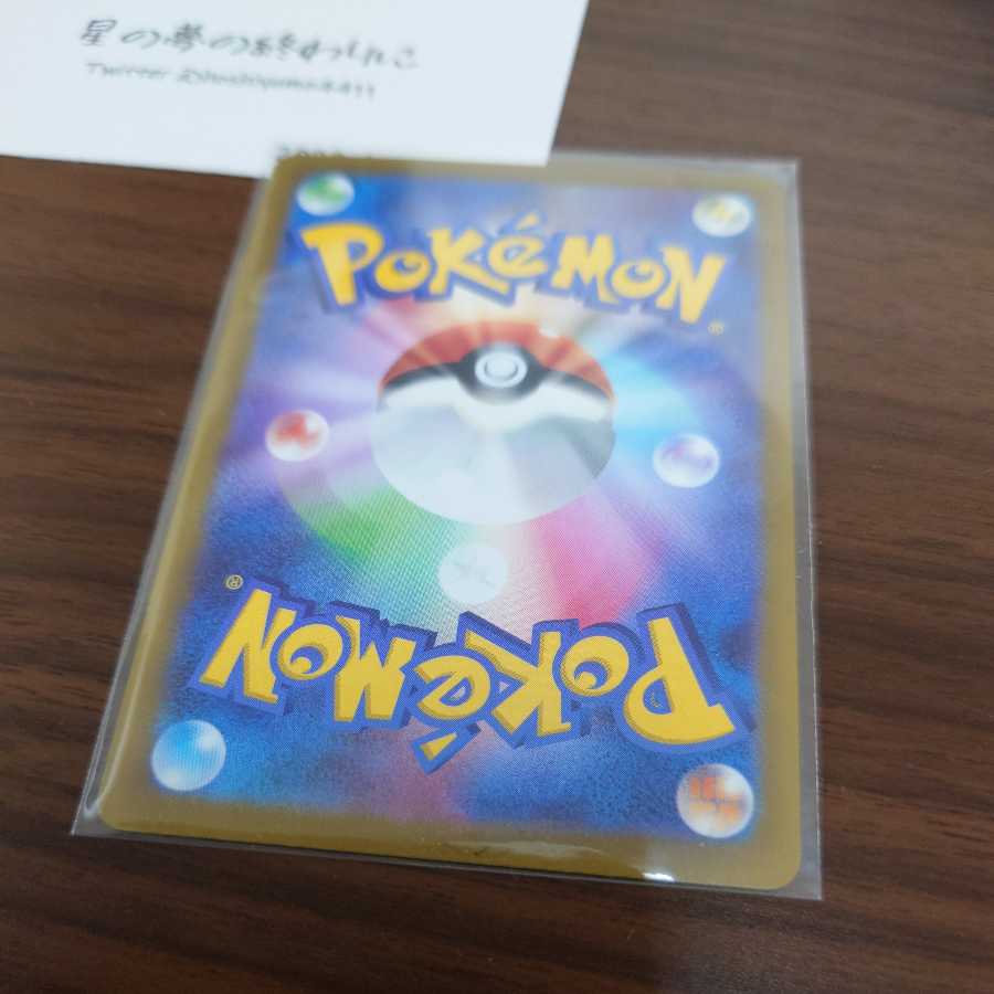 [Pocketka] MagnezoneV MagnezoneVSTAR