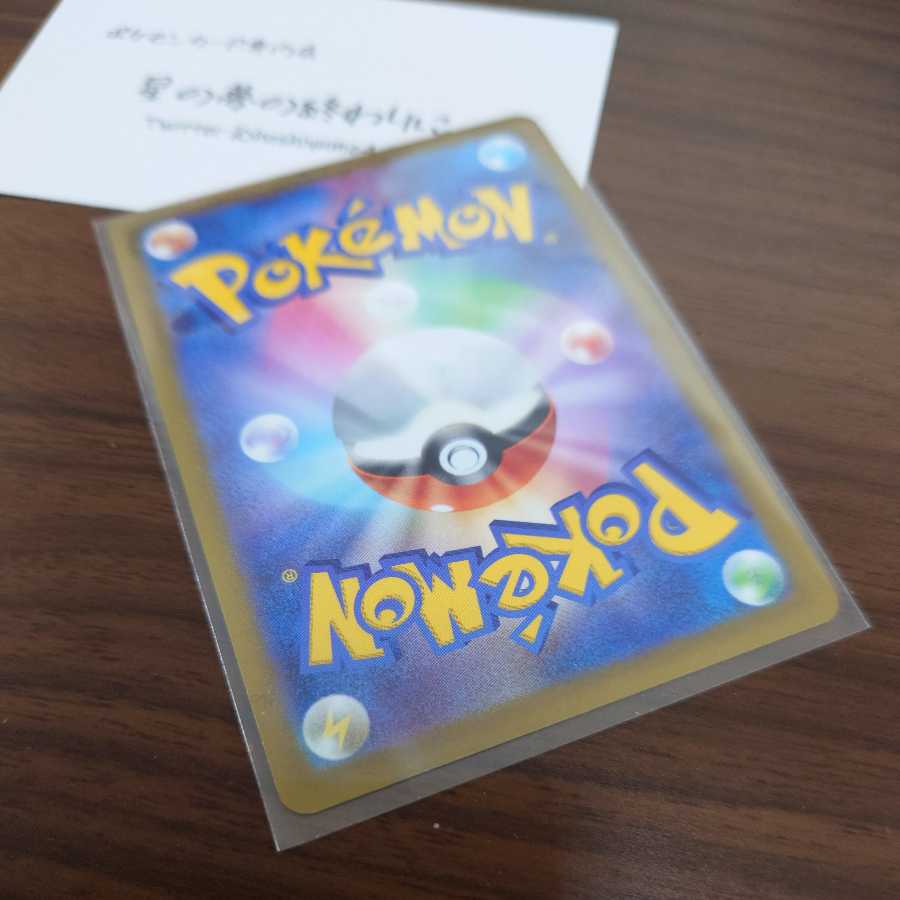 [Pocketka] MagnezoneV MagnezoneVSTAR