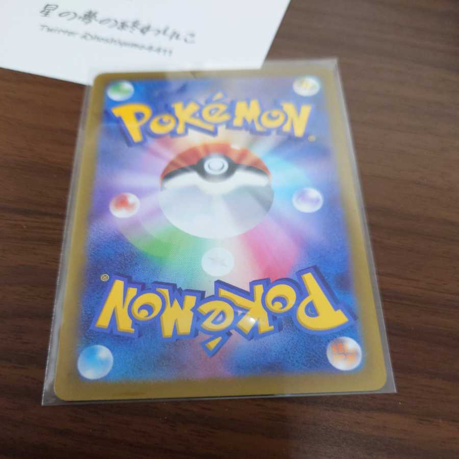 [Pocketka] MagnezoneV MagnezoneVSTAR