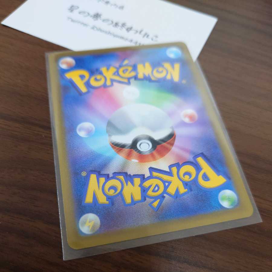 [Pocketka] MagnezoneV MagnezoneVSTAR