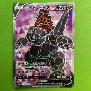 CoalossalV SR 1 piece