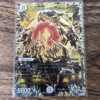 DG〜ヒトノ造リシモノ〜　シク