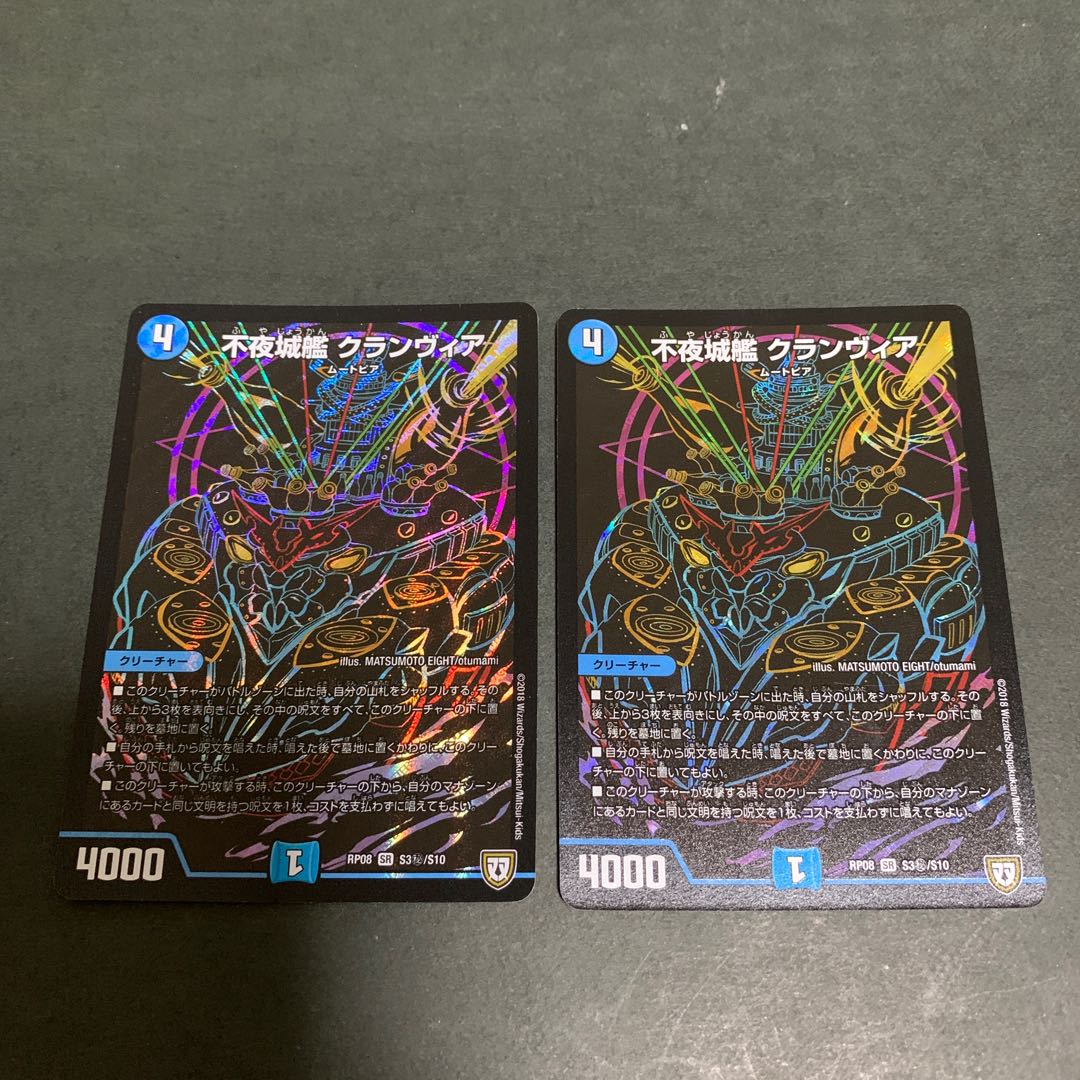 Non-Night Castle Ship Clanvia Sikh, 2 sheets.