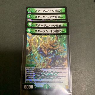 Stardom Ou Disaster Budo 4 sheets