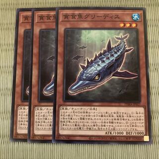 Gluttonous Reptolphin Greethys