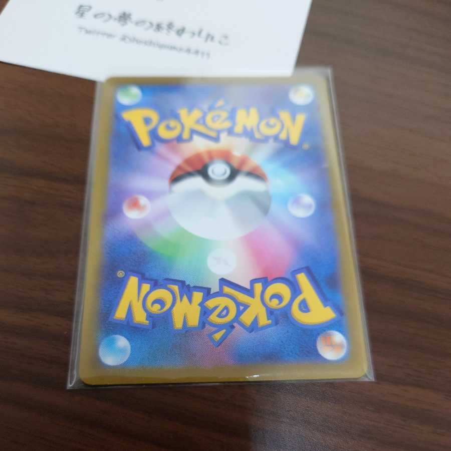 [Pocketka] Jade ZoroarkV Jade ZoroarkVSTAR