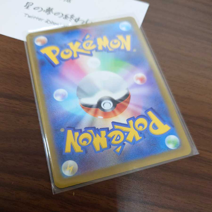 [Pocketka] Jade ZoroarkV Jade ZoroarkVSTAR