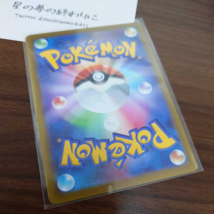 [Pocketka] Jade ZoroarkV Jade ZoroarkVSTAR