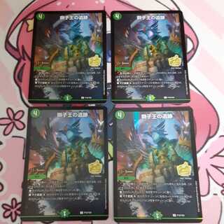 Ruins of the Lion King