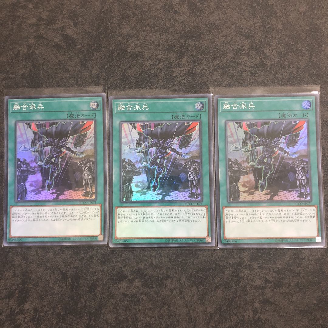 Fusion Deployment Super 2 sheets Asia Edition