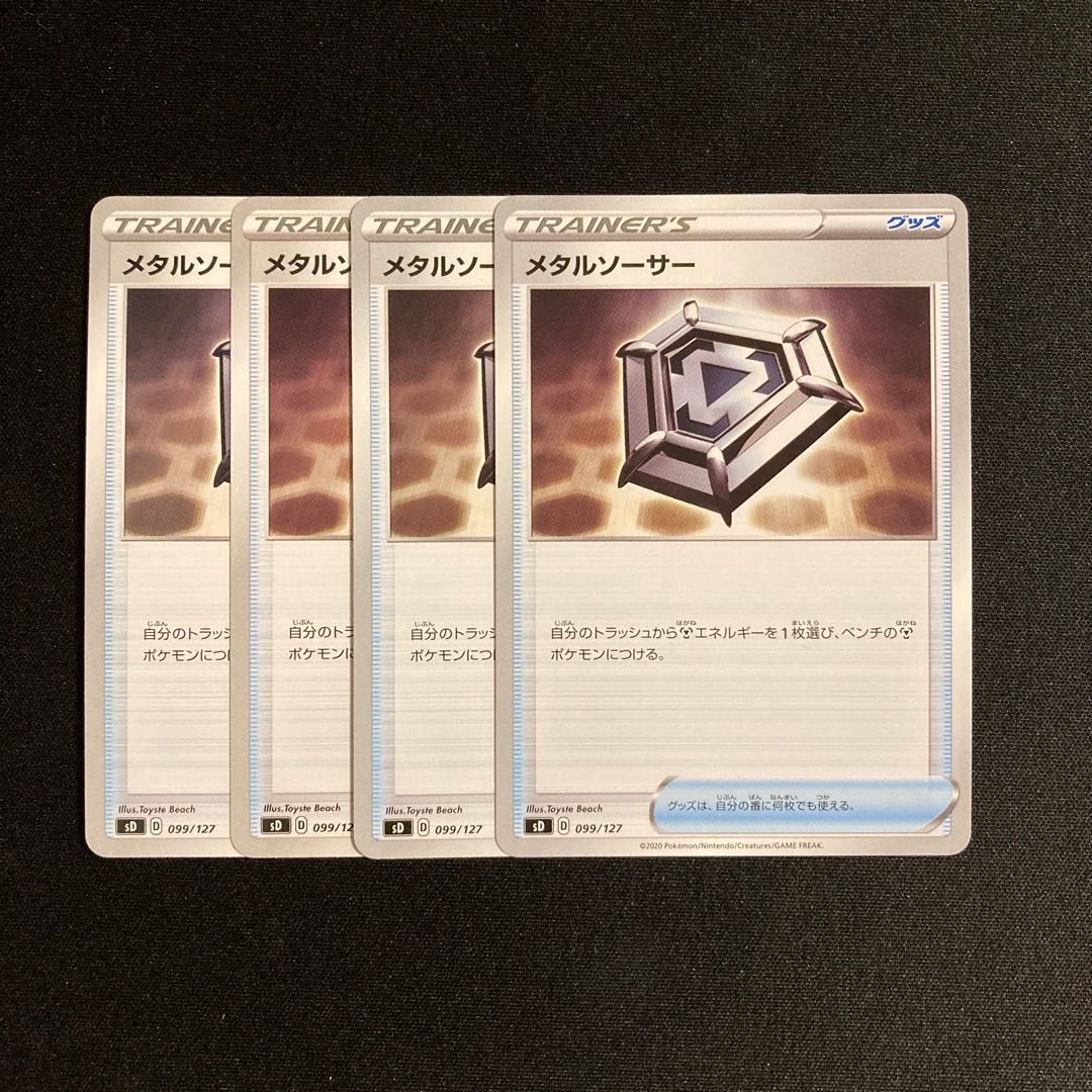 b246 Metal Saucer sD Set of 4 Pokémon Treasure