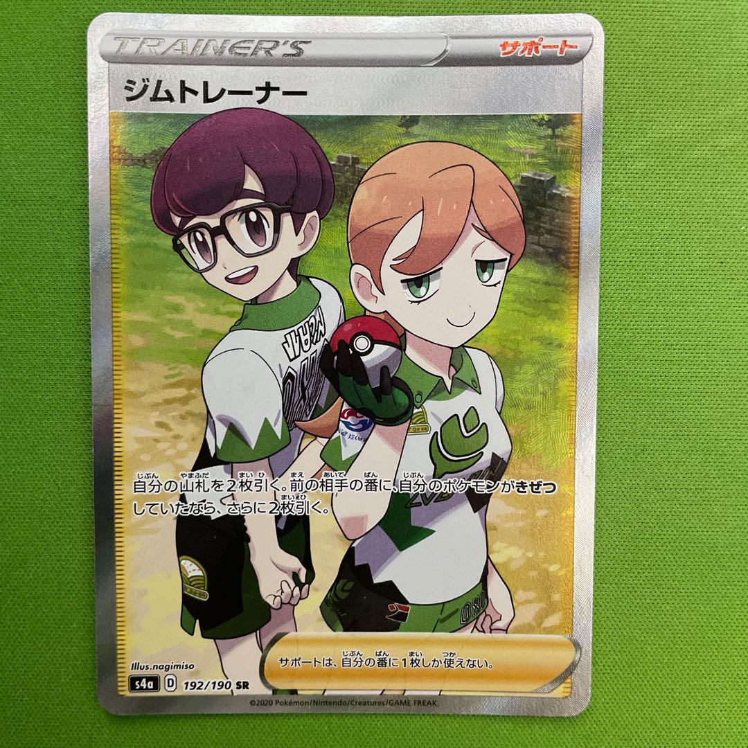 Gym Trainer SR 1 piece