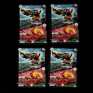 DM Gamba G / Gagan Gagan (2/10) Normal, set of 4 (2)