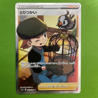 Toritsukai SR 1 piece