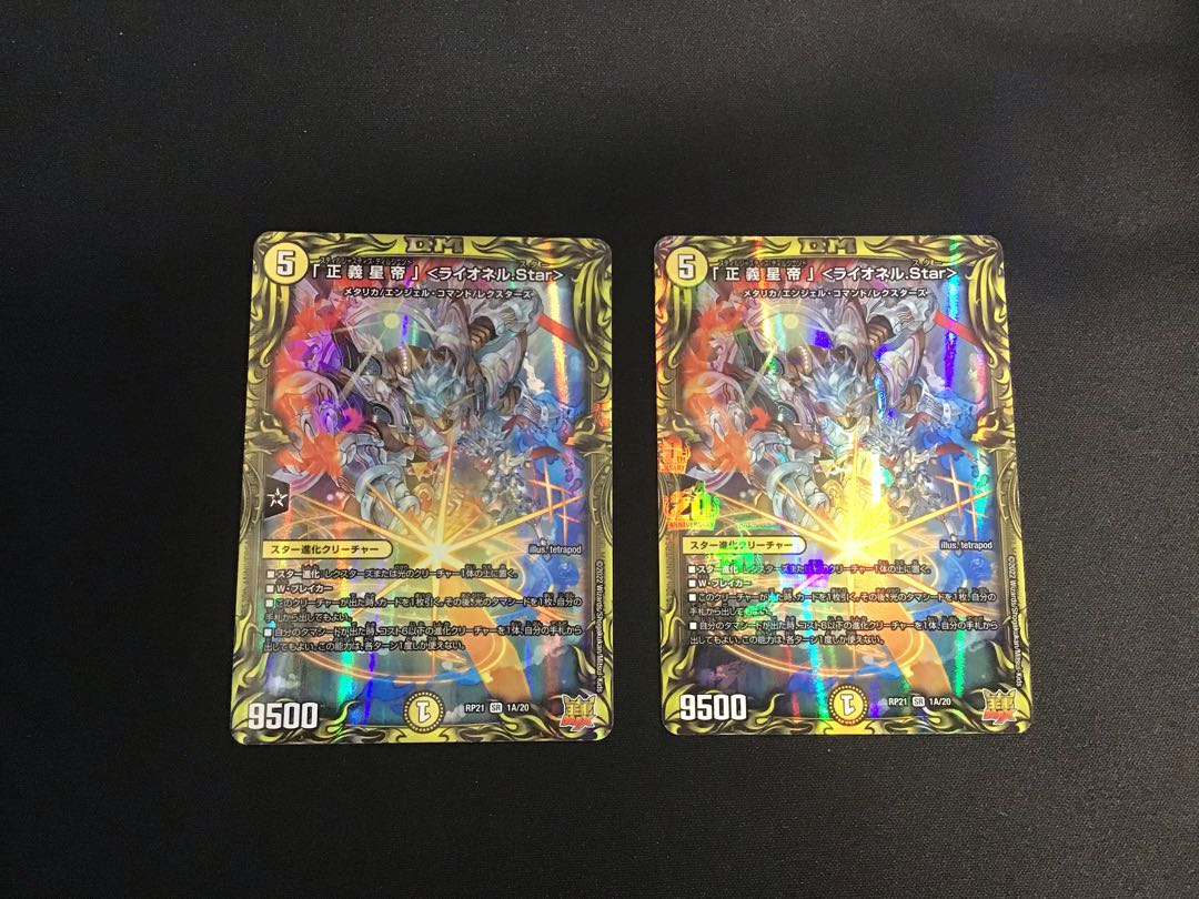 Star" (20th Rare Spec.) Set of 2