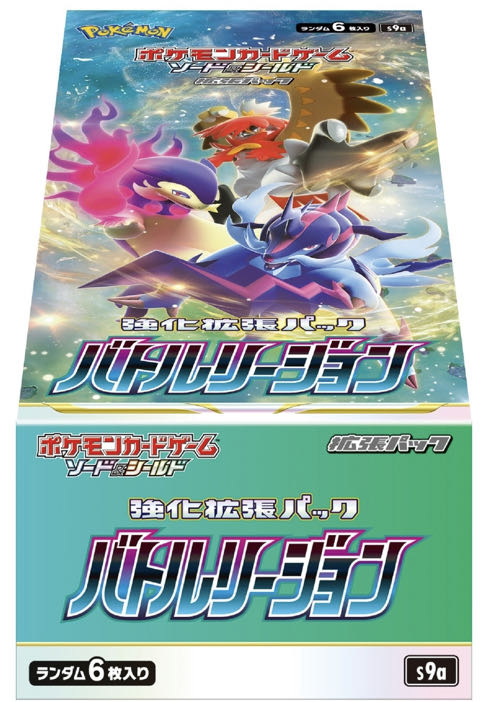 Battle Region 2box unopened, shrink-wrapped