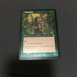 Ignoble Hierarch(JP) old frame etching foil