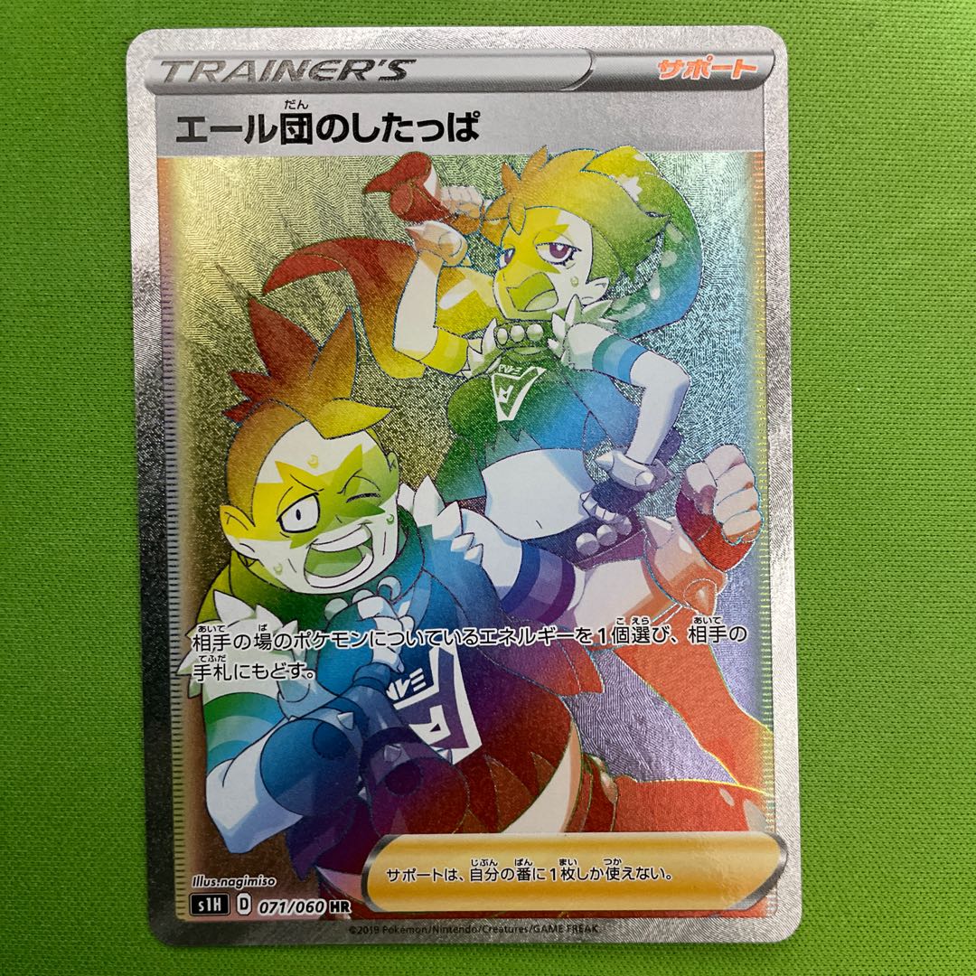 Team Yell Grunt HR 1 copy