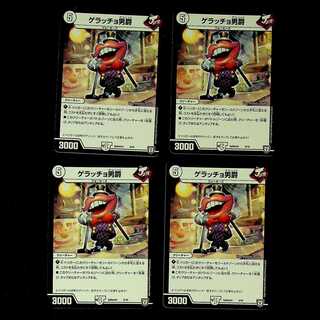 DM Baron Geracchio (3/10) Normal, set of 4 (1)