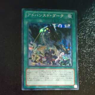 アドバンスドダーク　シークレット　【木林堂】