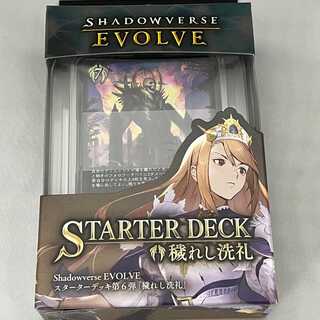 Shadowverse EVOLVE デッキ 第6弾 穢れし洗礼 1デッキ