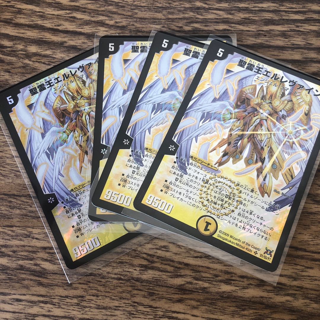 聖霊王エルレヴァイン　4枚セット