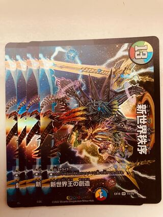 DUELMASTERS New World King Creation | New World Order (Top) 4 copies