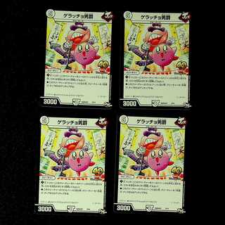 DM Baron Geracchio (3/14), normal, set of 4 (1)