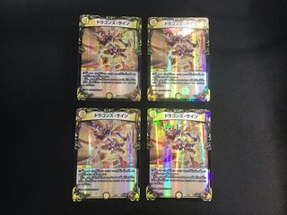 Dragons Signature (TF7/TF20) Set of 4