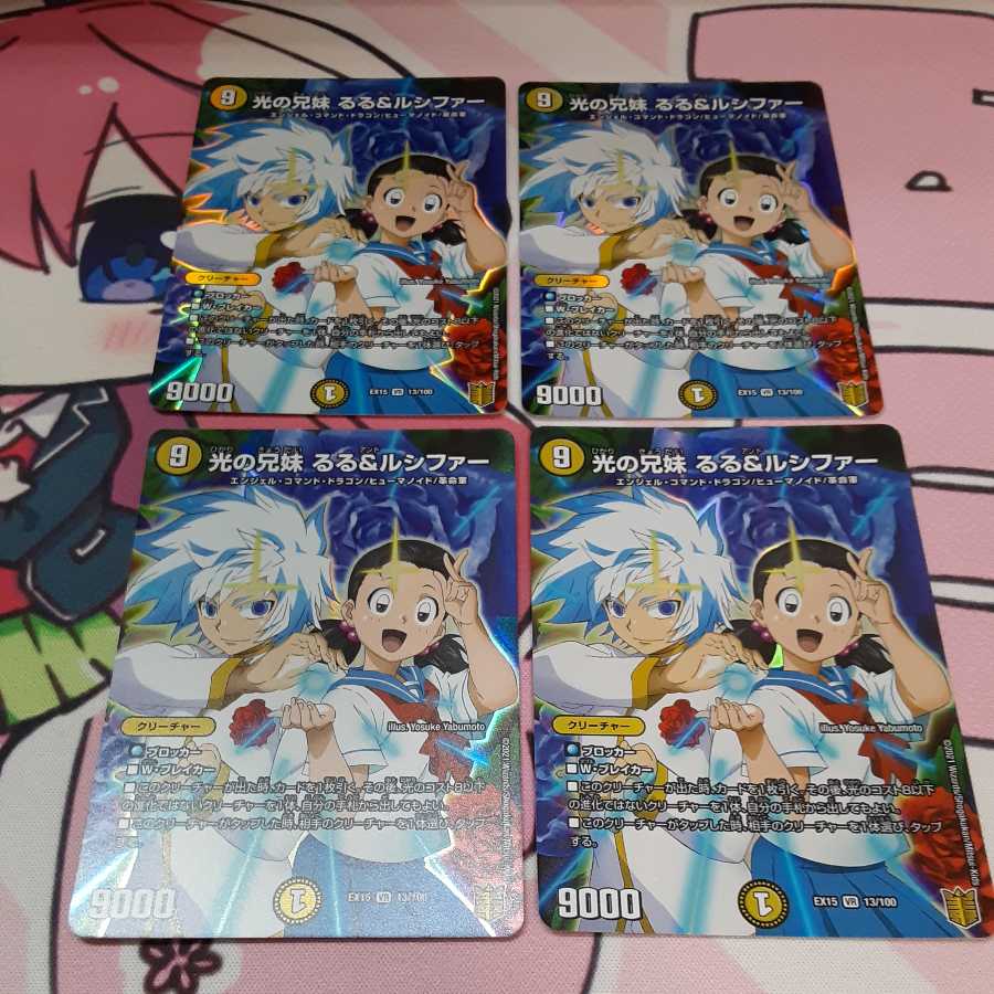 Siblings of light Ruru & Lucifer