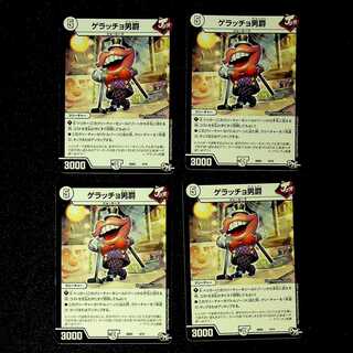 DM Baron Geracchio (4/15), normal, set of 4 (1)