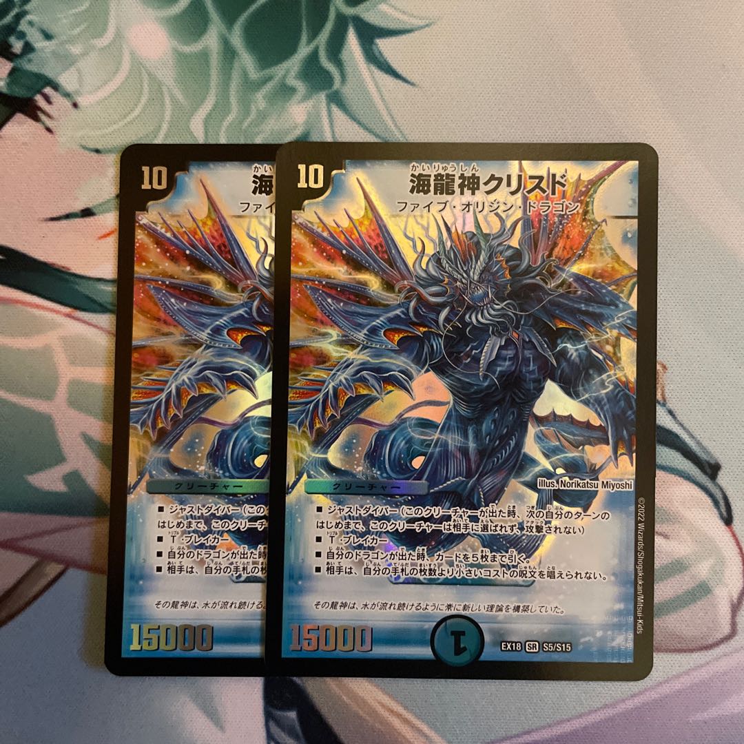 Umi Ryujin Ku Squirrel Do