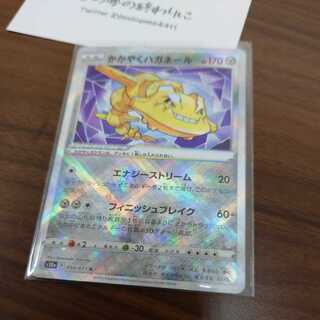 Pokéka] Kagayaku Steelix